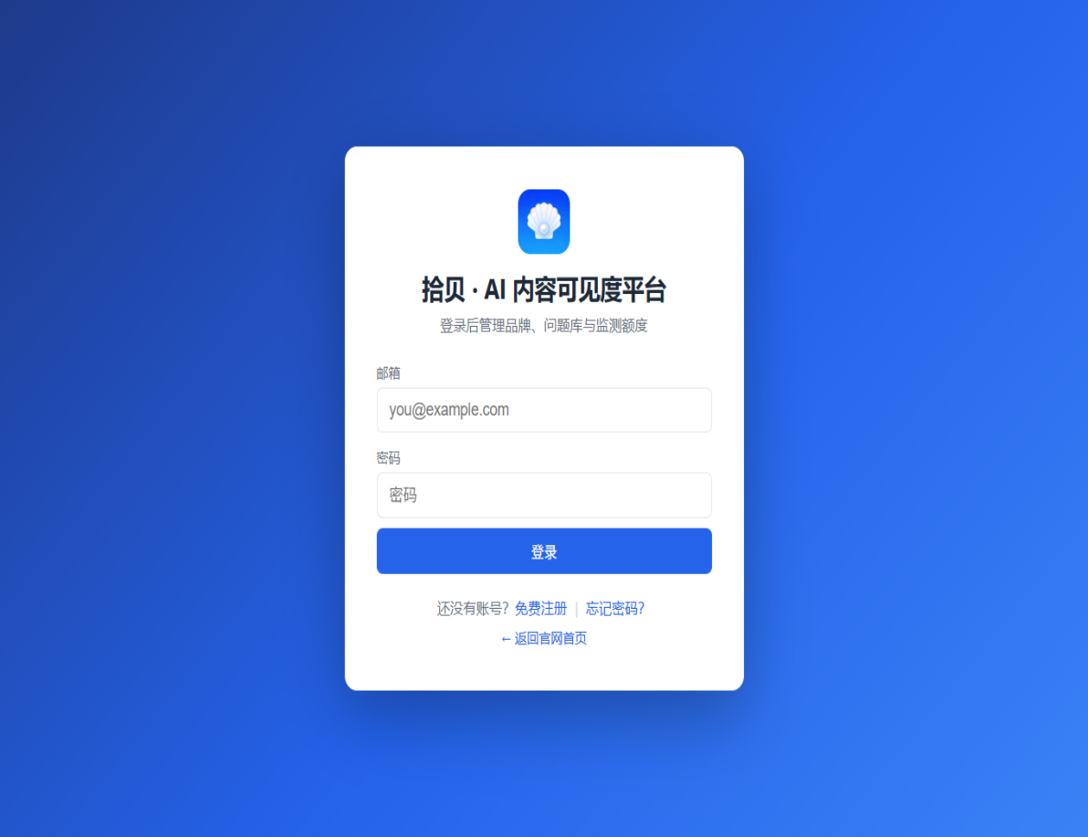 图 2-1 登录页面