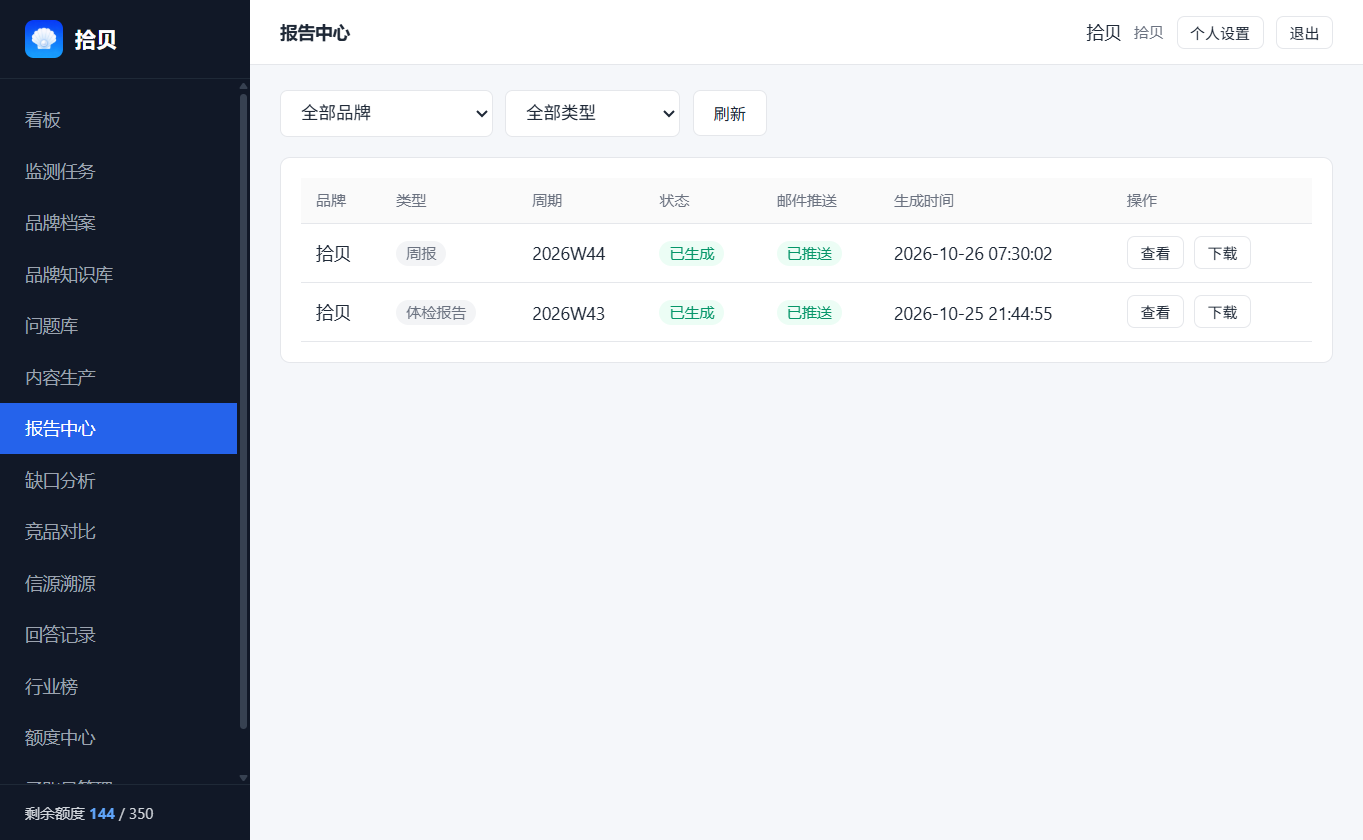 图 9-1 报告中心